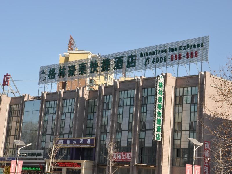 Greentree Inn Beijing Changyang Town Jiazhou Shuijun Express Hotel Fangshan Экстерьер фото
